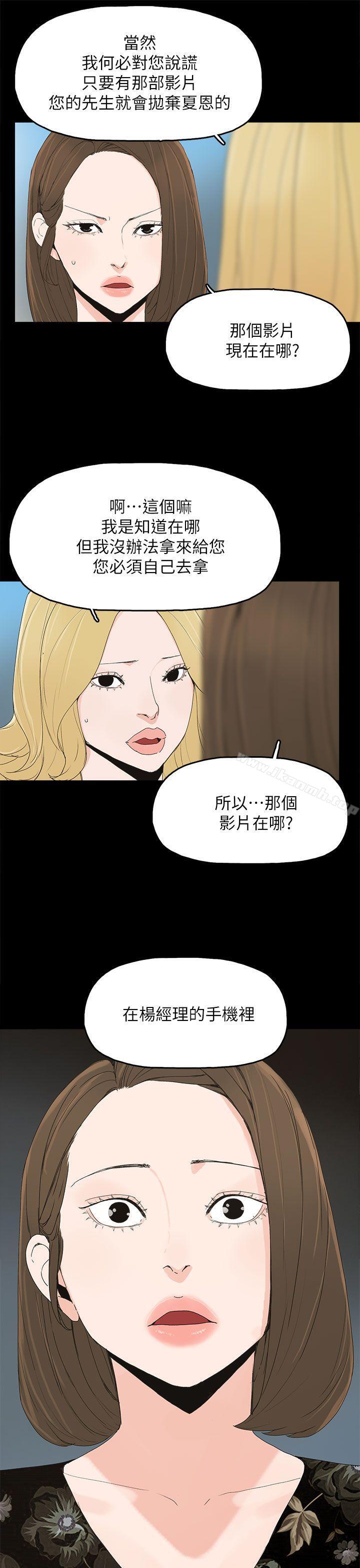 《代理孕母》漫画 第42話
