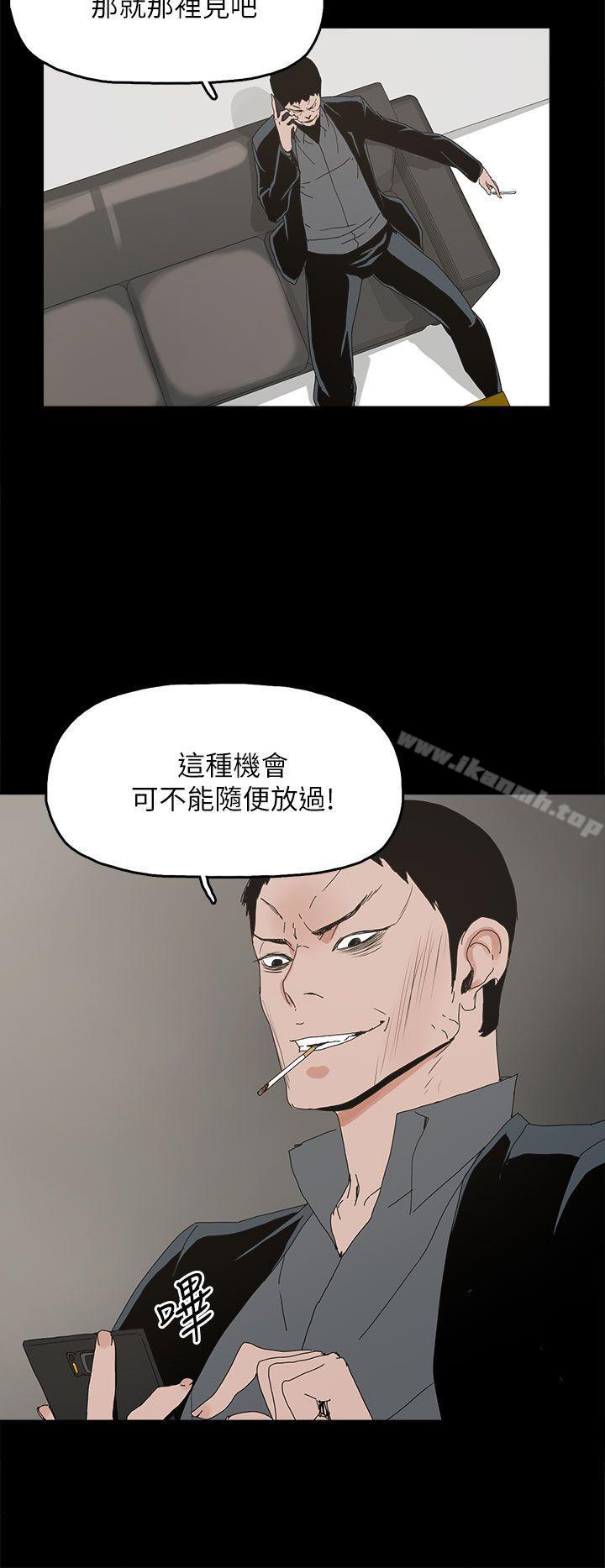 《代理孕母》漫画 第42話