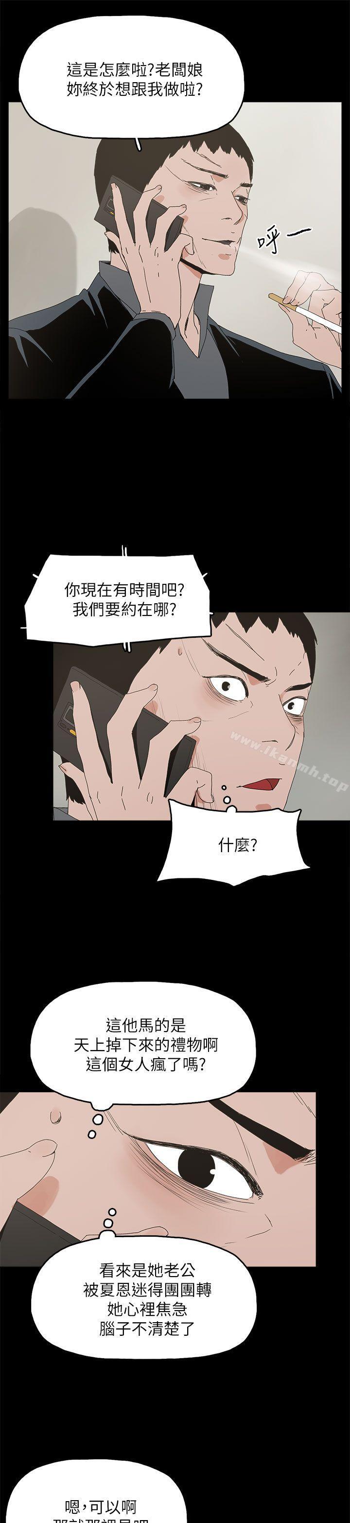 《代理孕母》漫画 第42話