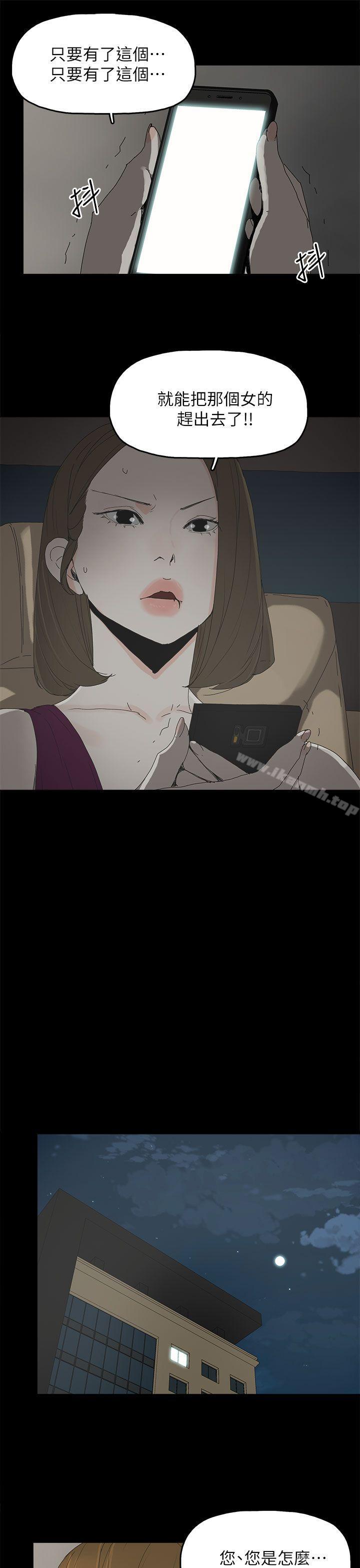 《代理孕母》漫画 第43話