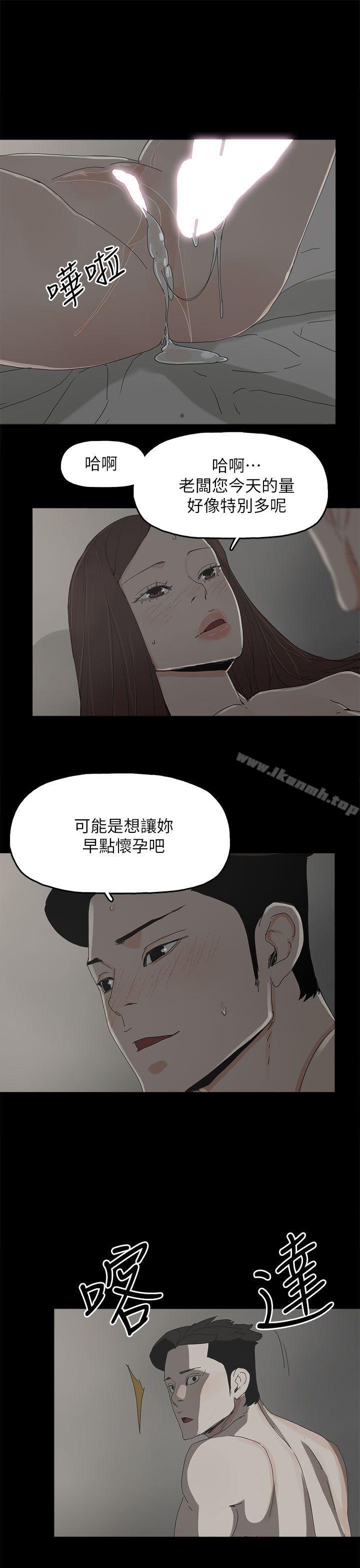 《代理孕母》漫画 第43話