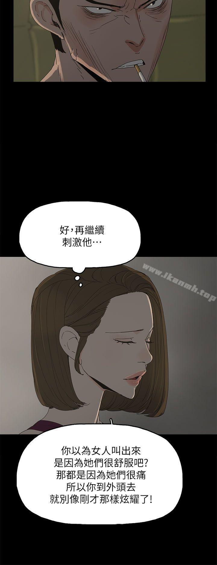 《代理孕母》漫画 第43話