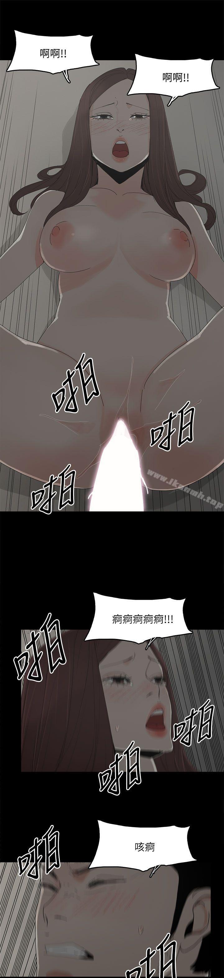 《代理孕母》漫画 第43話