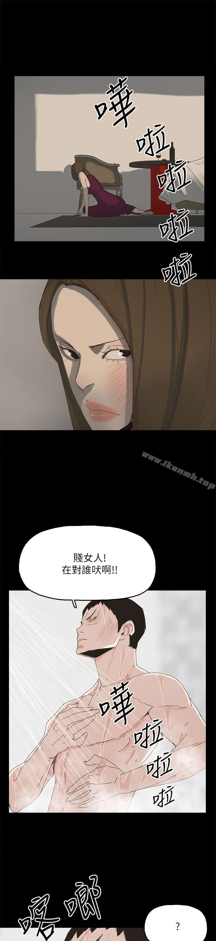 《代理孕母》漫画 第43話