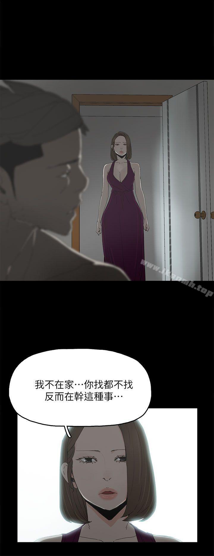 《代理孕母》漫画 第43話