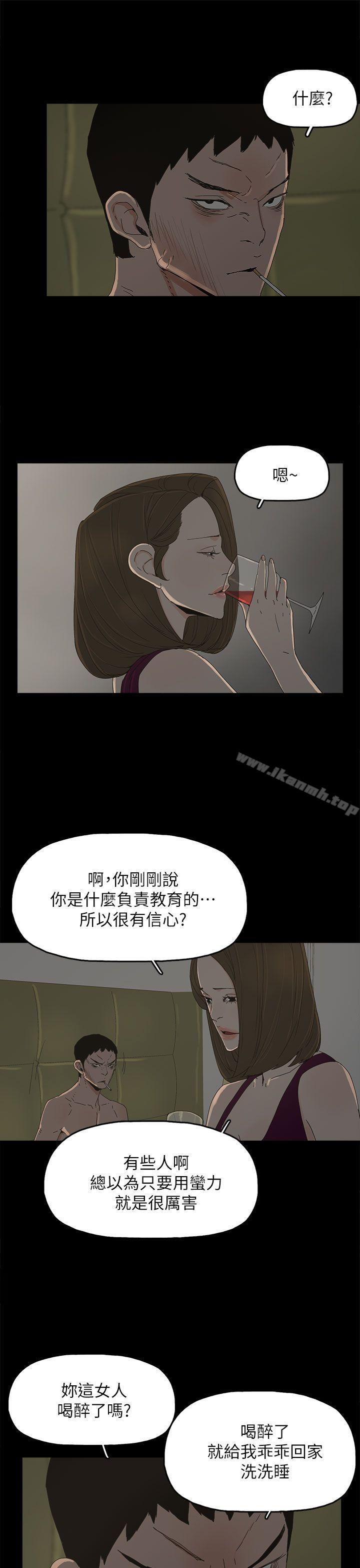 《代理孕母》漫画 第43話