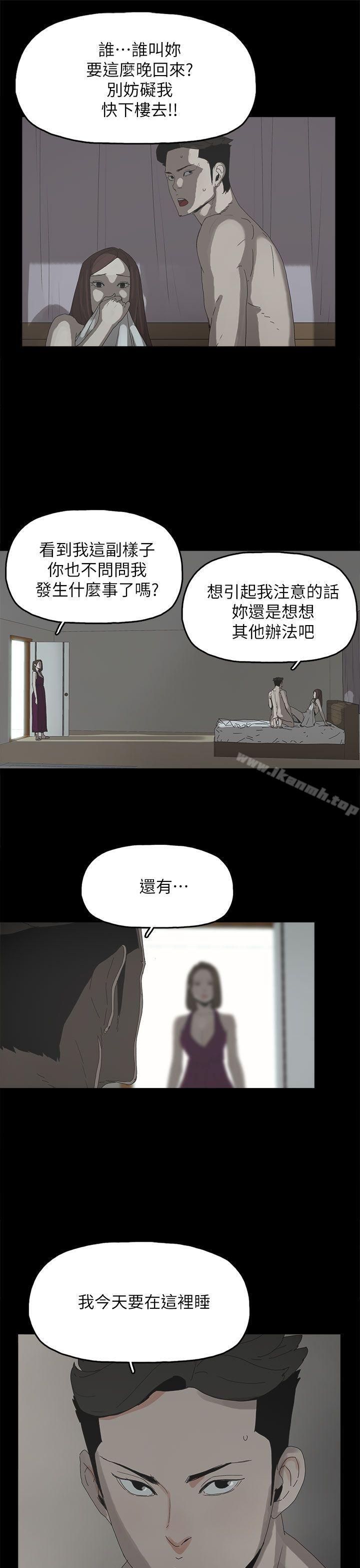 《代理孕母》漫画 第43話