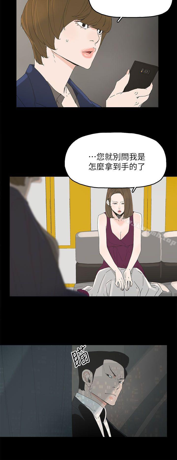 《代理孕母》漫画 第43話