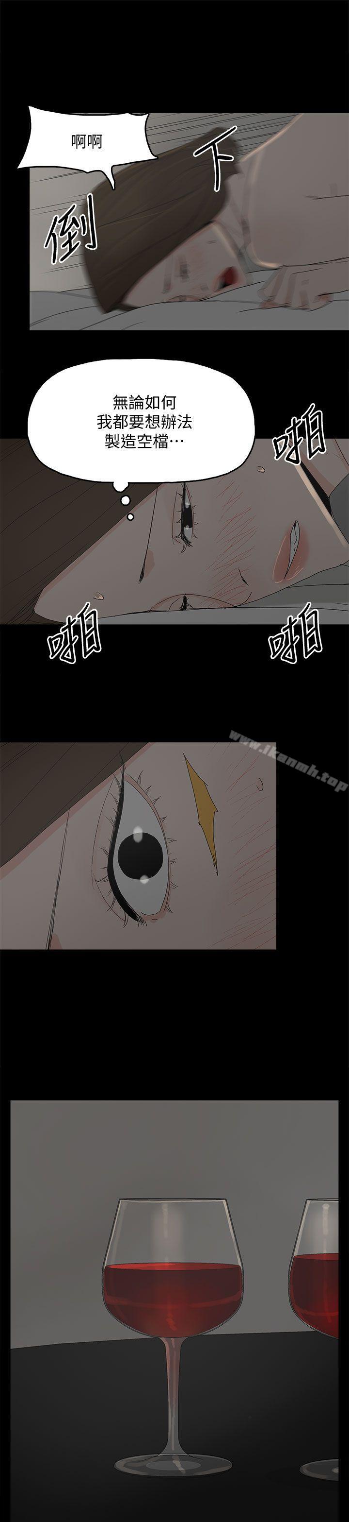 《代理孕母》漫画 第43話