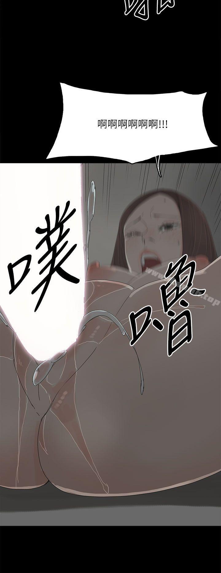 《代理孕母》漫画 第43話