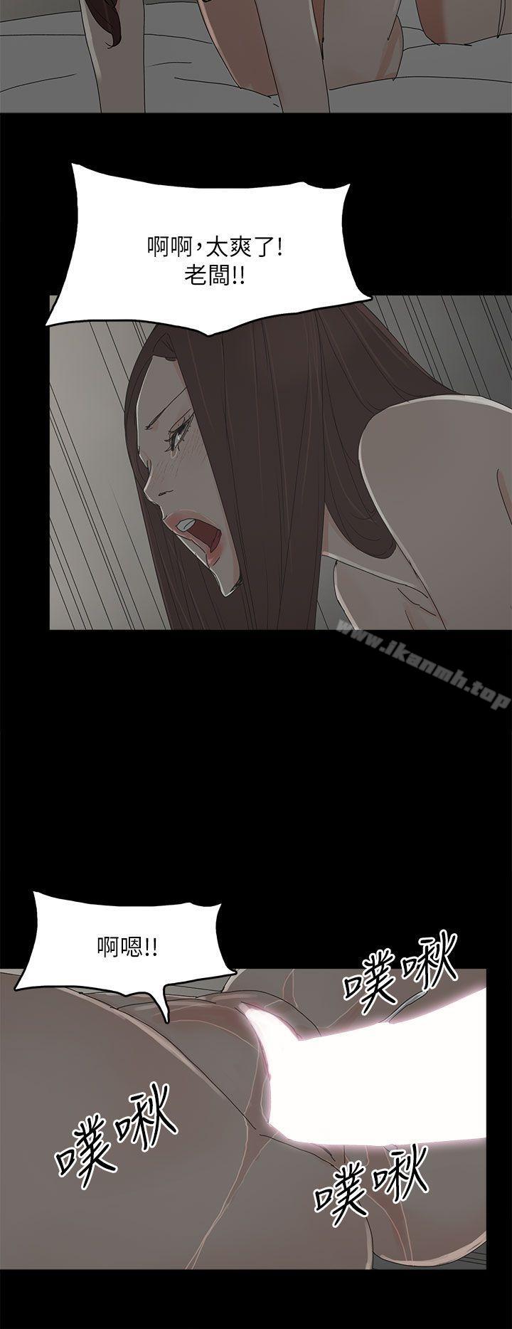 《代理孕母》漫画 第43話