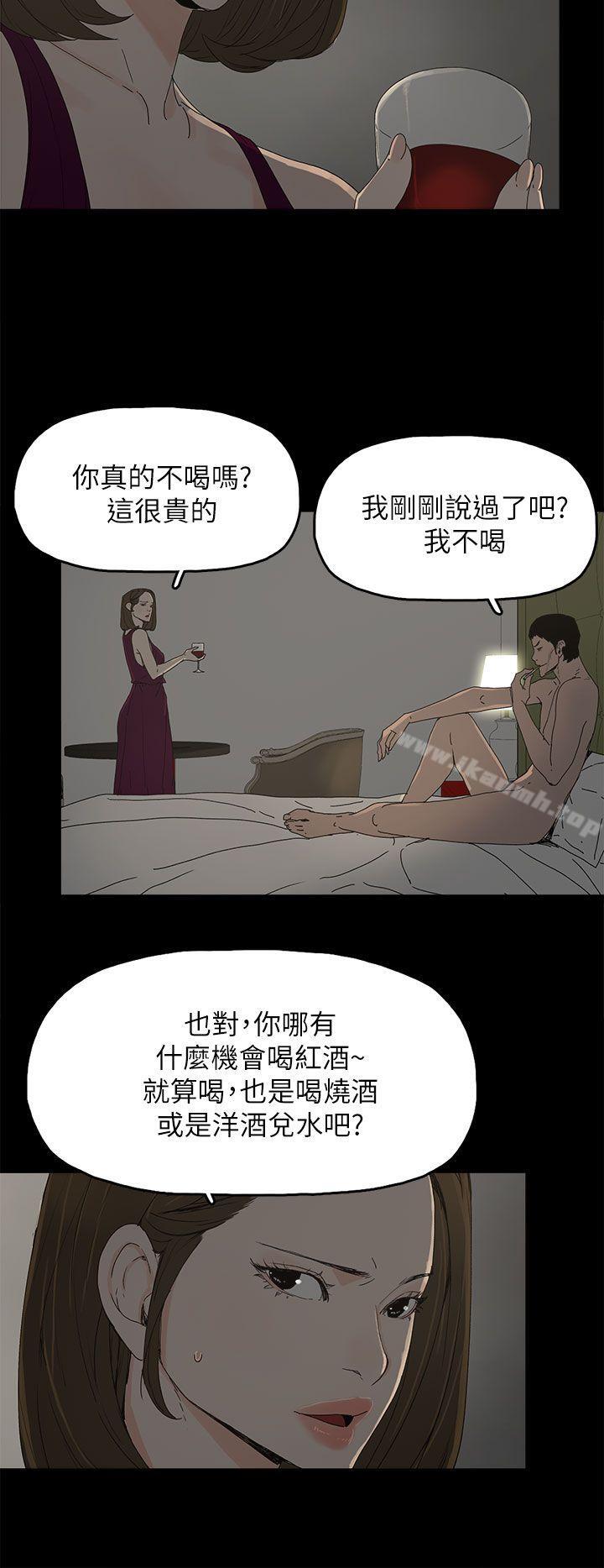 《代理孕母》漫画 第43話