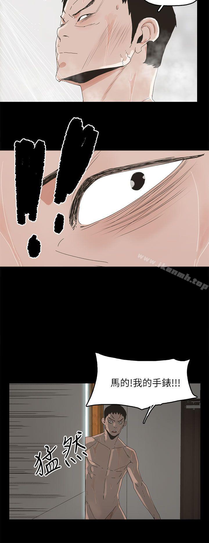 《代理孕母》漫画 第43話