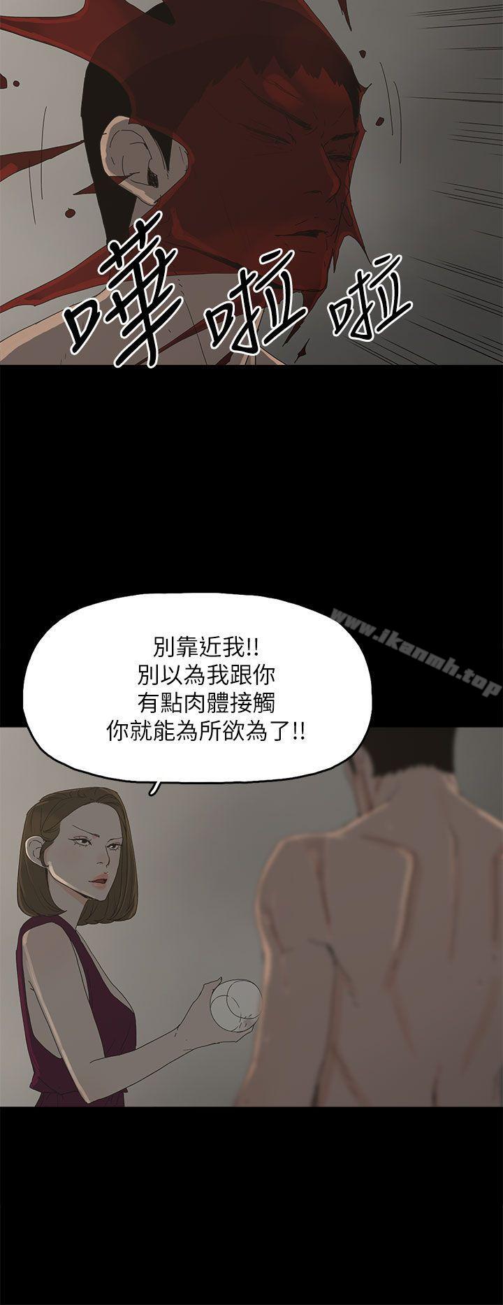 《代理孕母》漫画 第43話