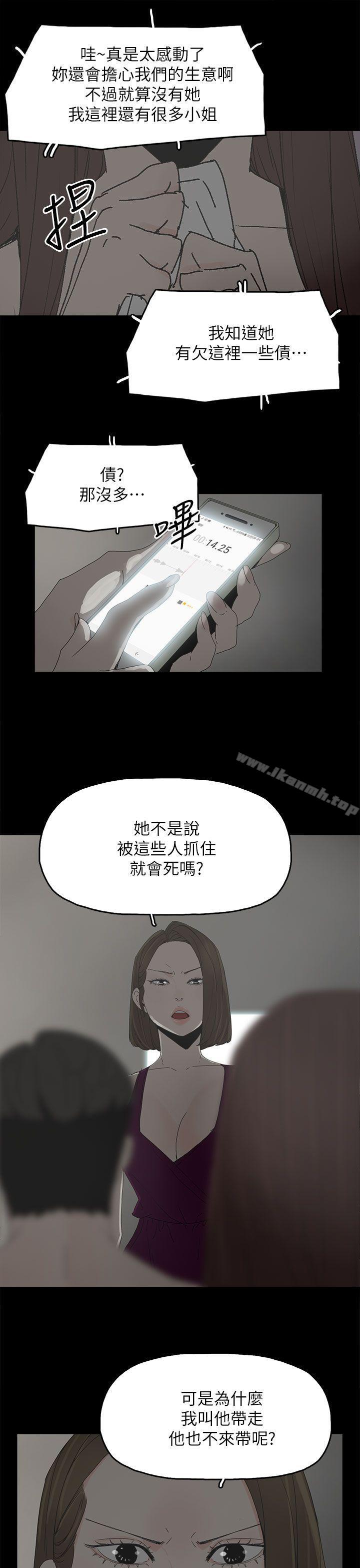 《代理孕母》漫画 第44話