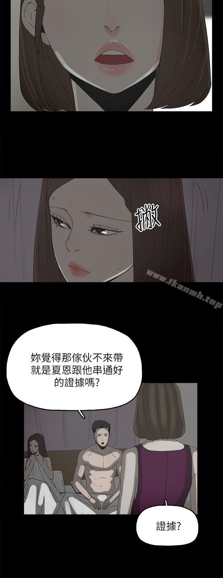 《代理孕母》漫画 第44話