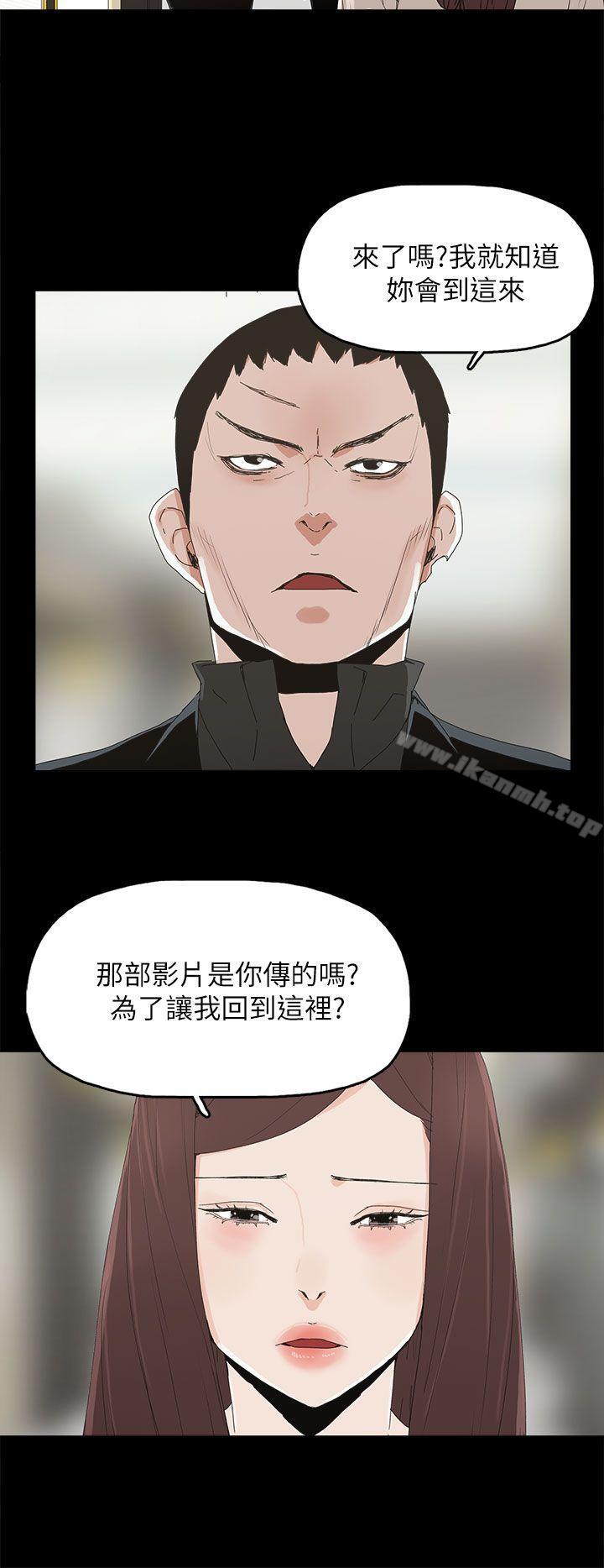《代理孕母》漫画 第44話