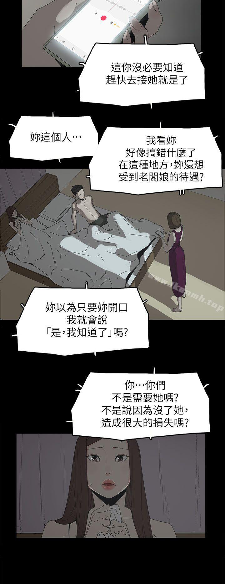 《代理孕母》漫画 第44話