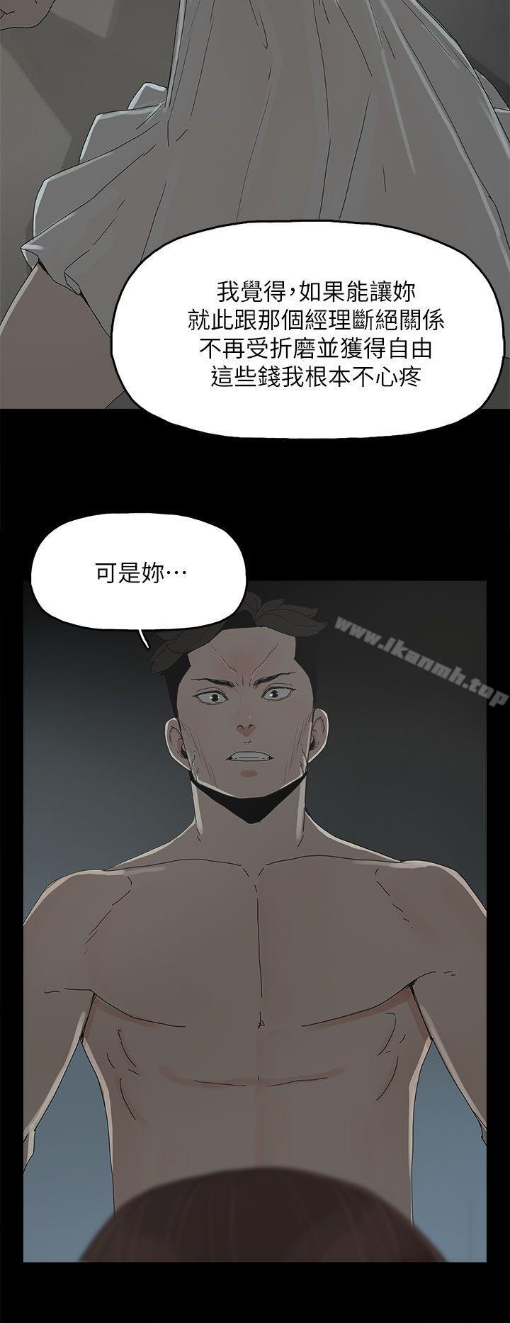 《代理孕母》漫画 第44話
