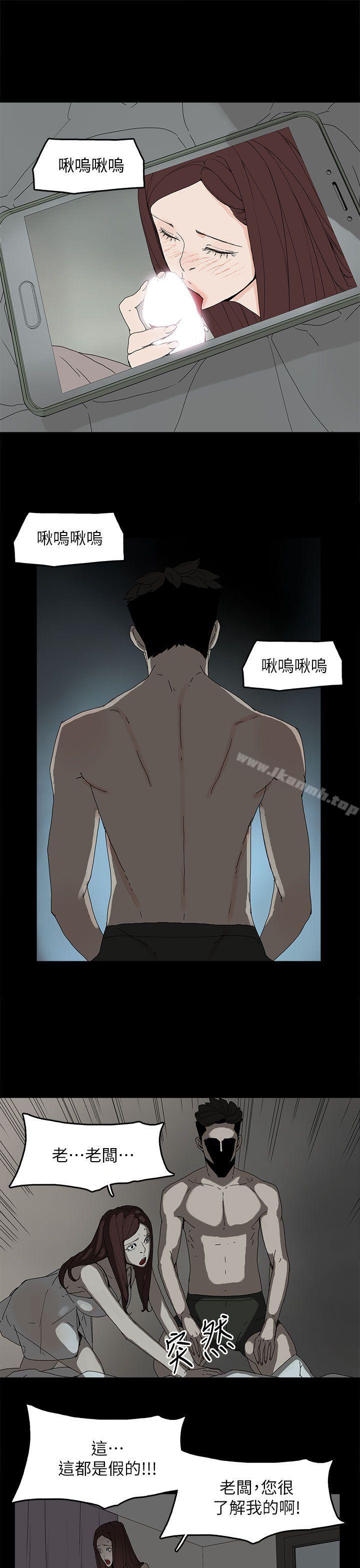 《代理孕母》漫画 第44話