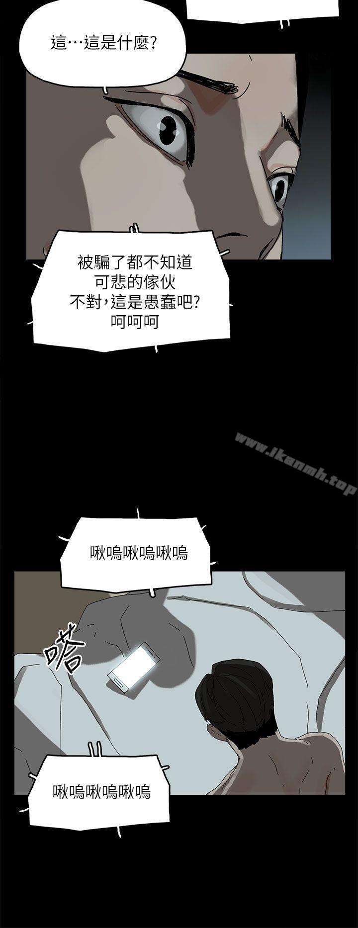 《代理孕母》漫画 第44話