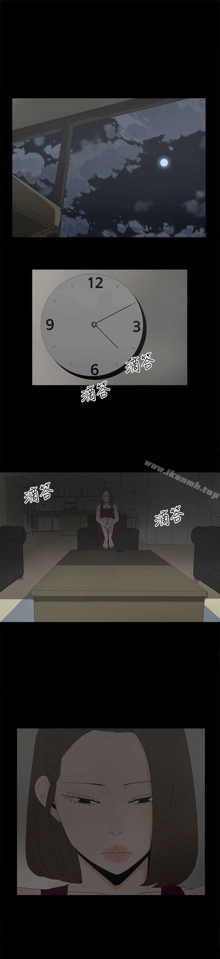 《代理孕母》漫画 第44話