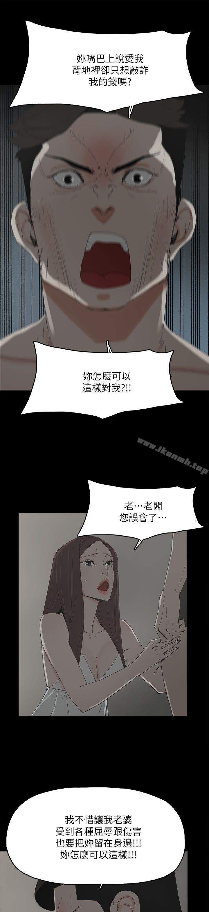 《代理孕母》漫画 第44話