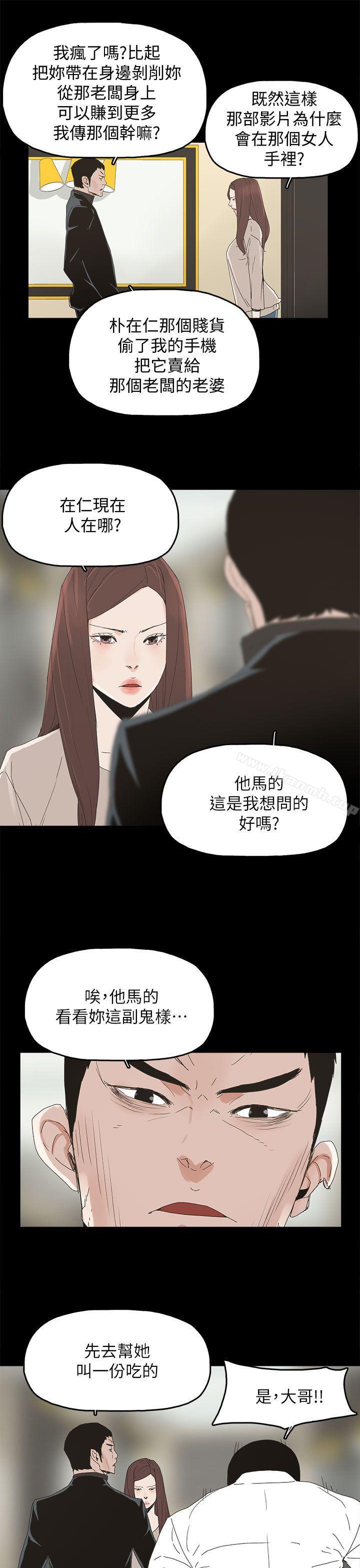 《代理孕母》漫画 第44話