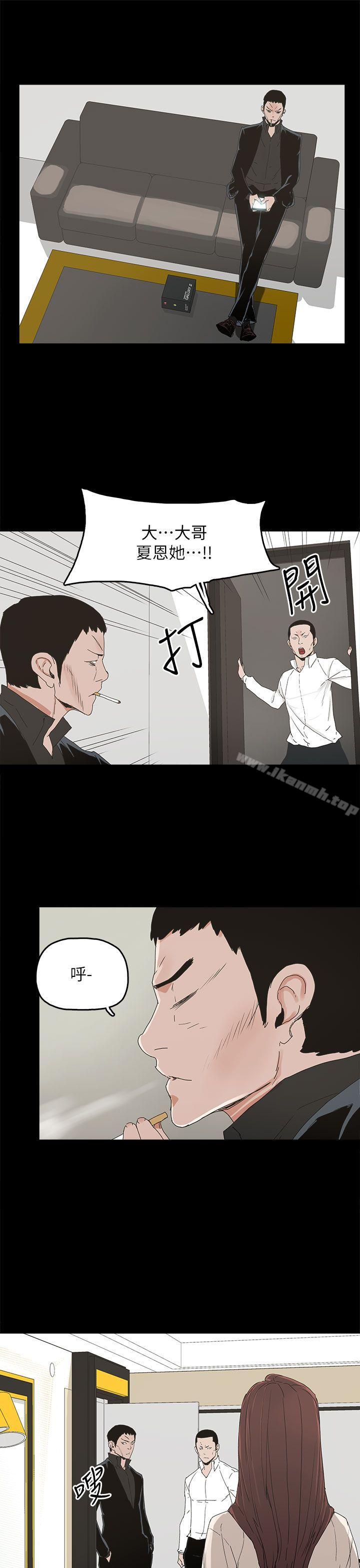 《代理孕母》漫画 第44話
