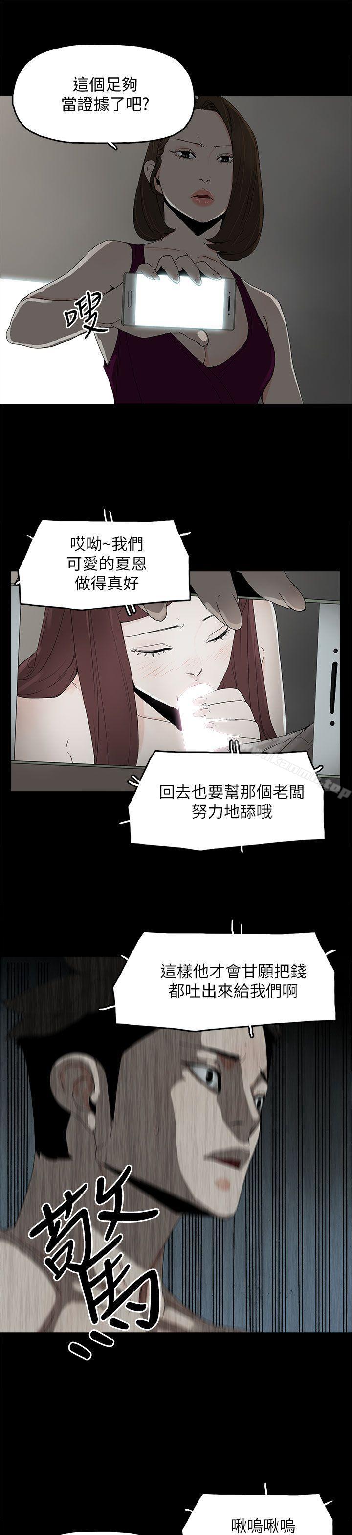 《代理孕母》漫画 第44話