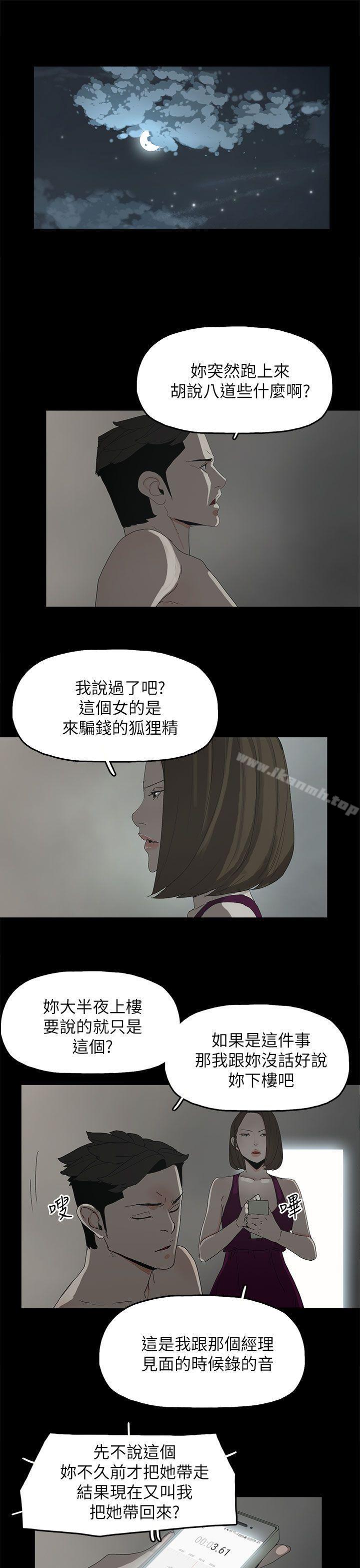 《代理孕母》漫画 第44話