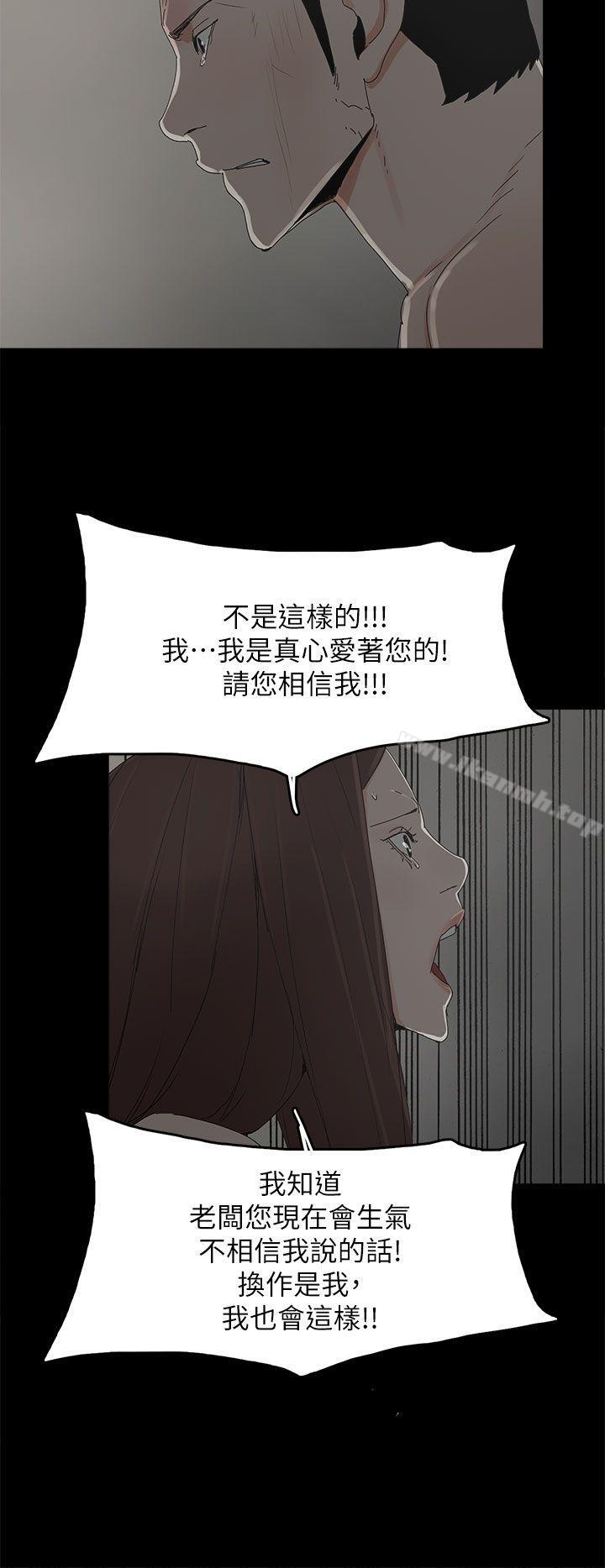 《代理孕母》漫画 第44話