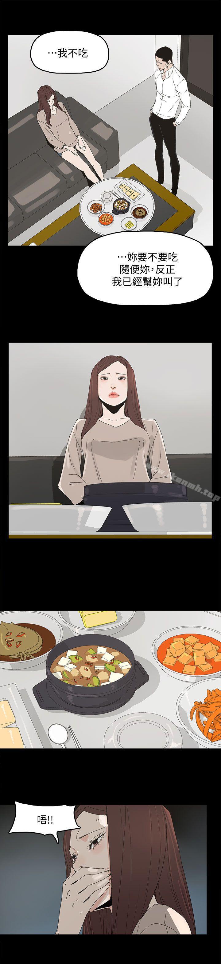 《代理孕母》漫画 第44話