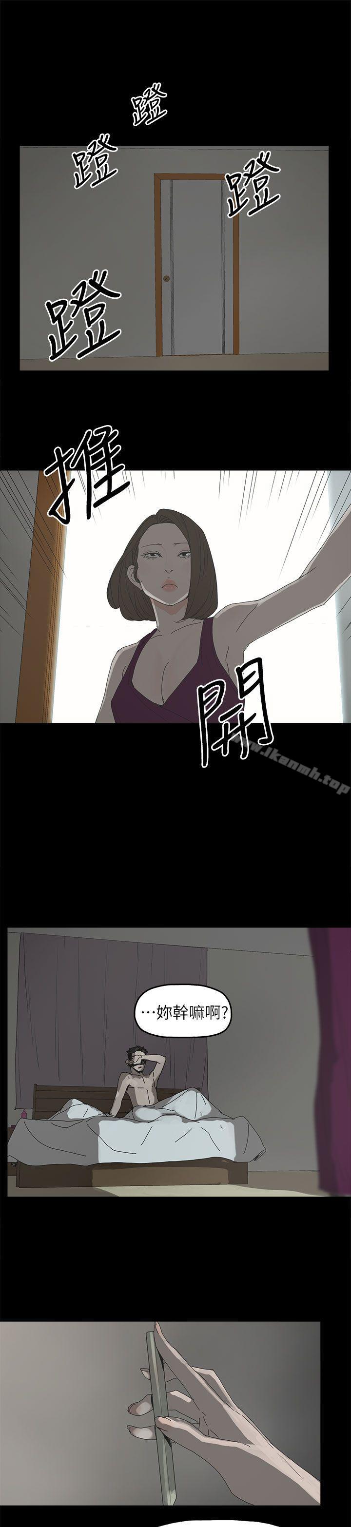 《代理孕母》漫画 第44話
