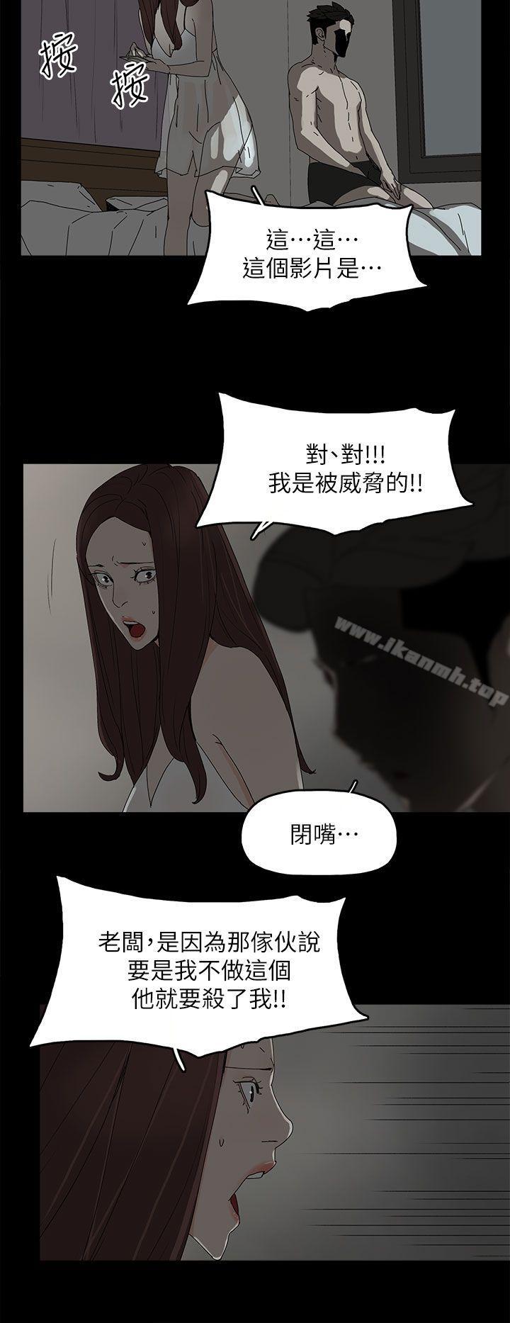 《代理孕母》漫画 第44話