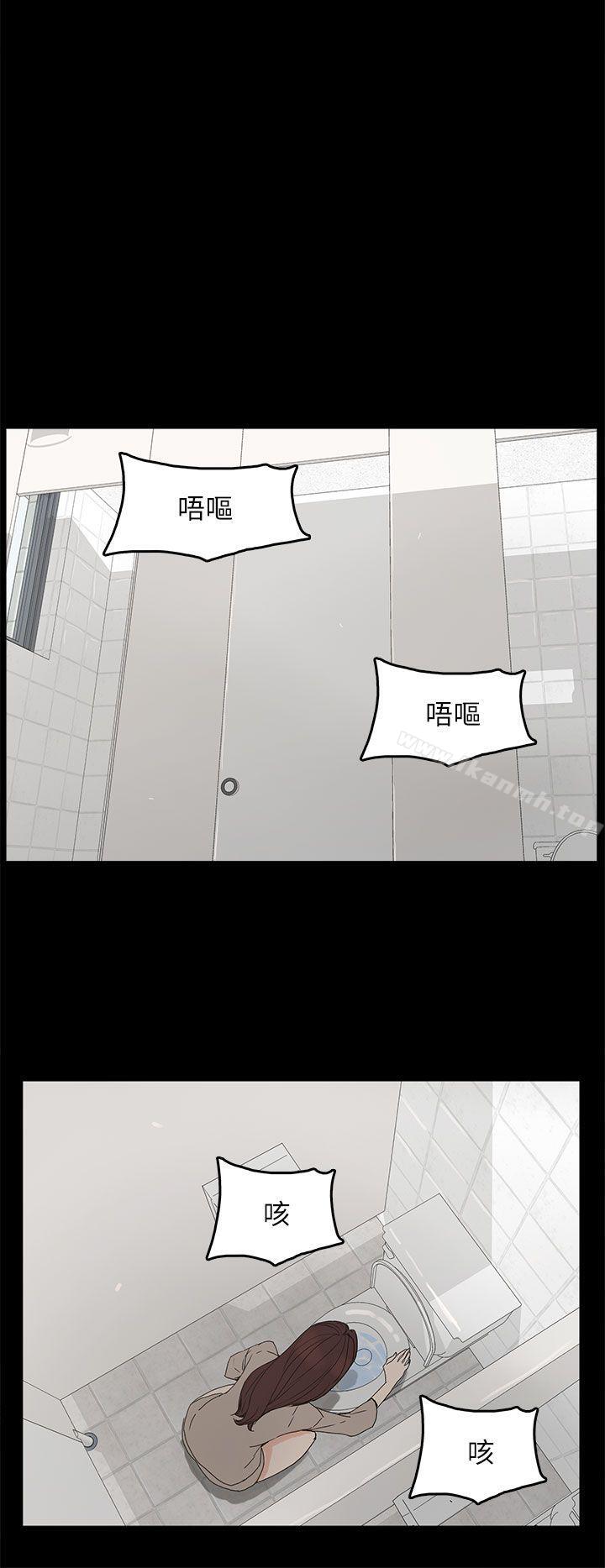 《代理孕母》漫画 第45話
