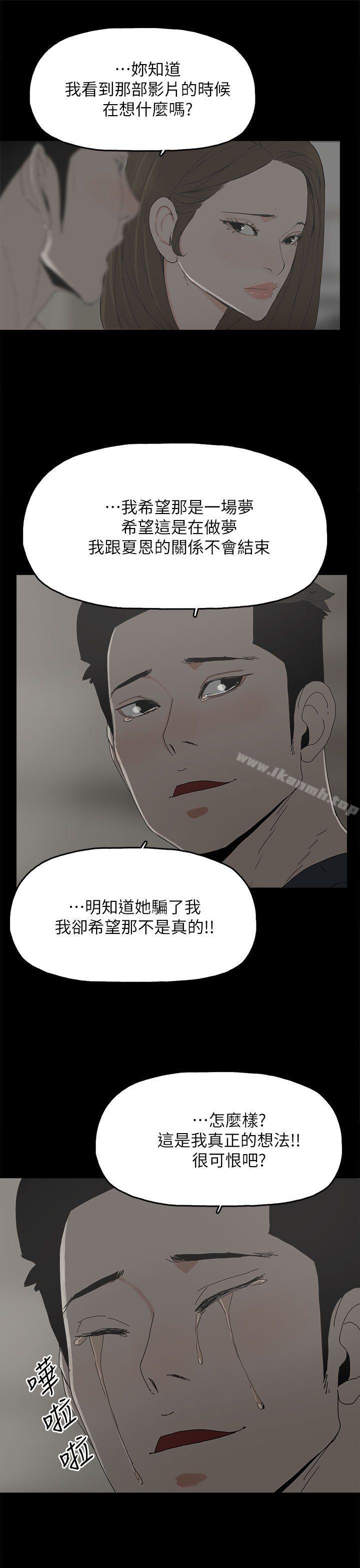 《代理孕母》漫画 第45話