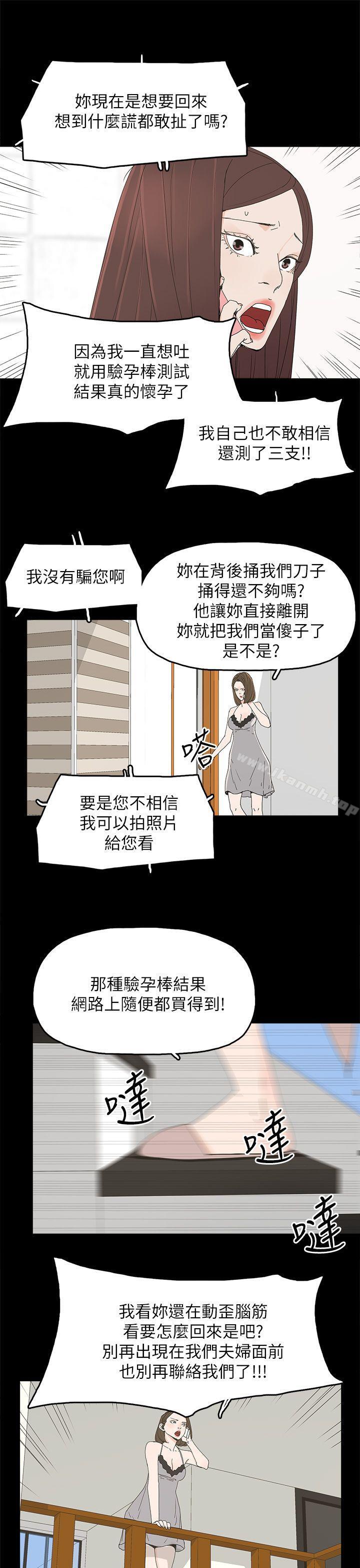 《代理孕母》漫画 第45話