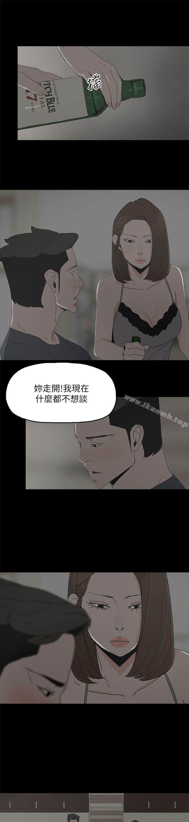 《代理孕母》漫画 第45話