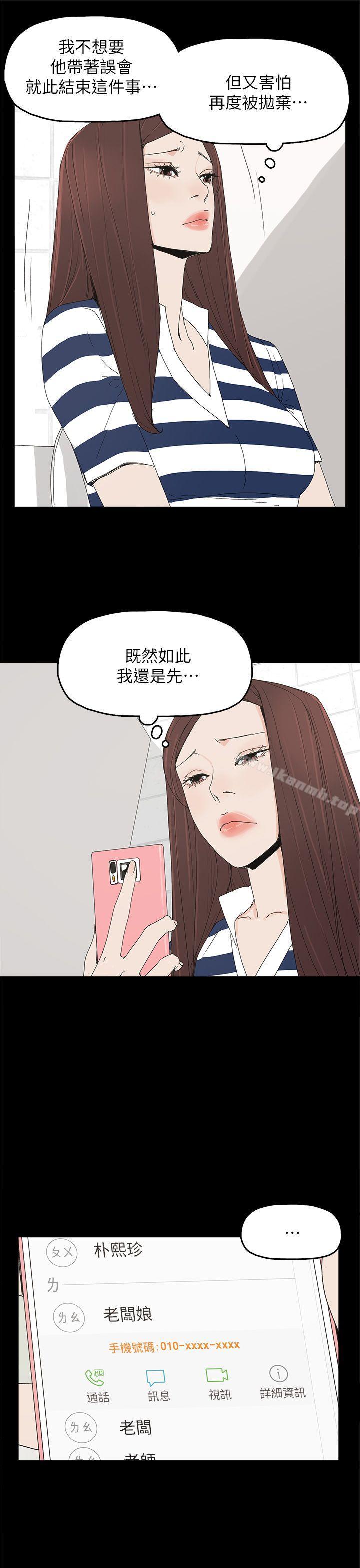《代理孕母》漫画 第45話