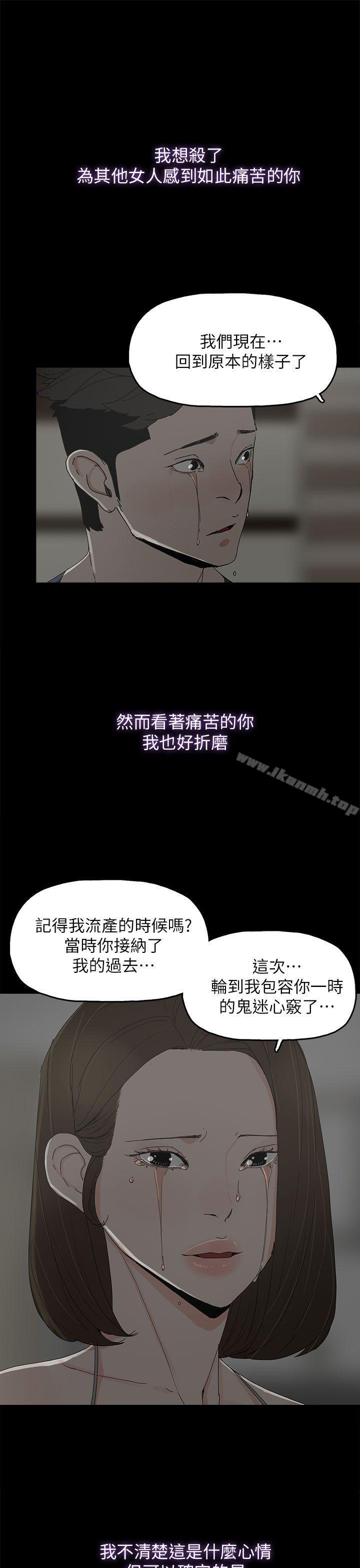 《代理孕母》漫画 第45話