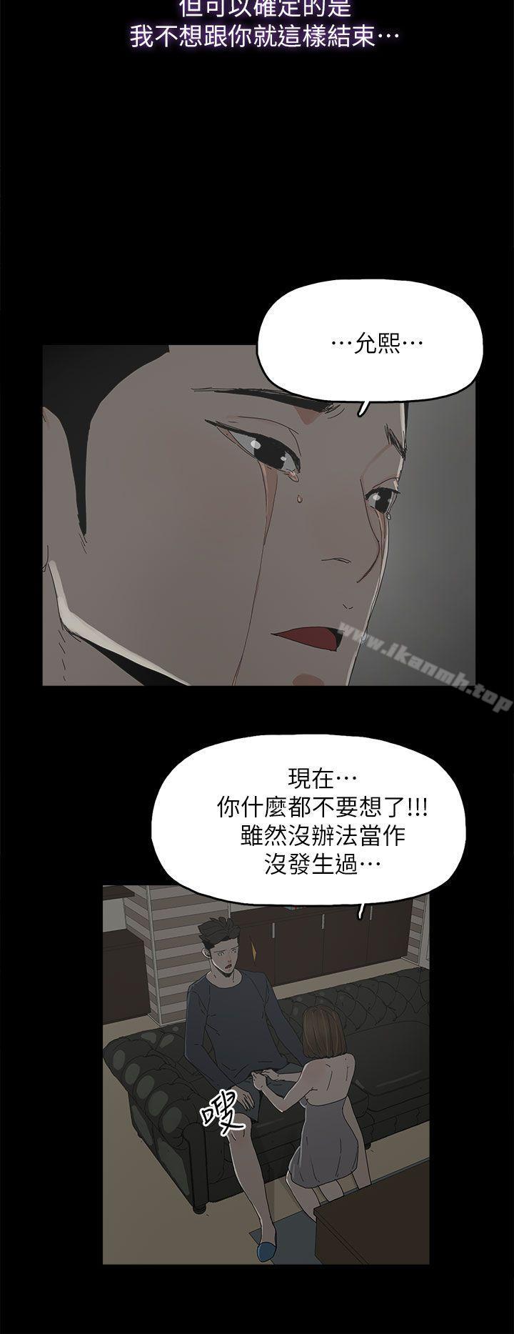 《代理孕母》漫画 第45話