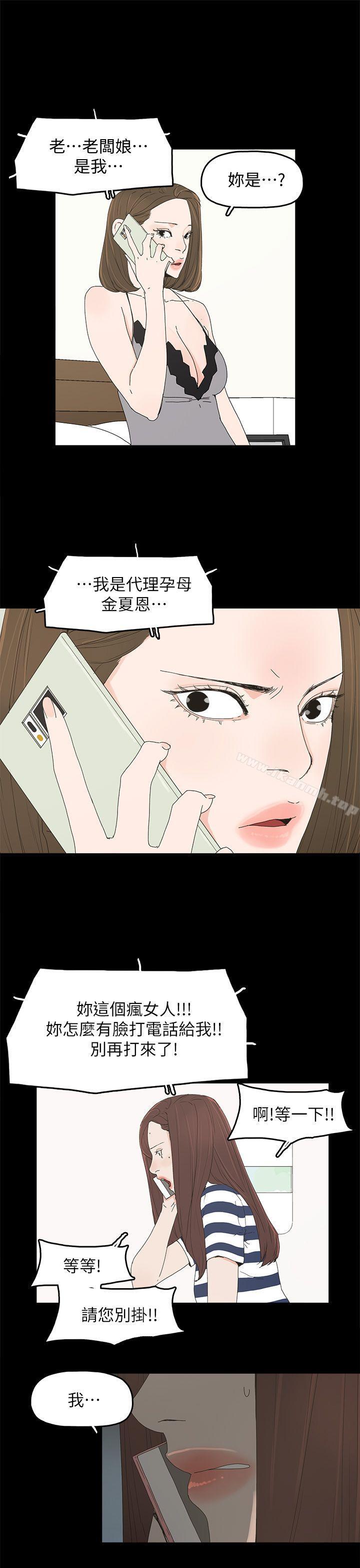 《代理孕母》漫画 第45話
