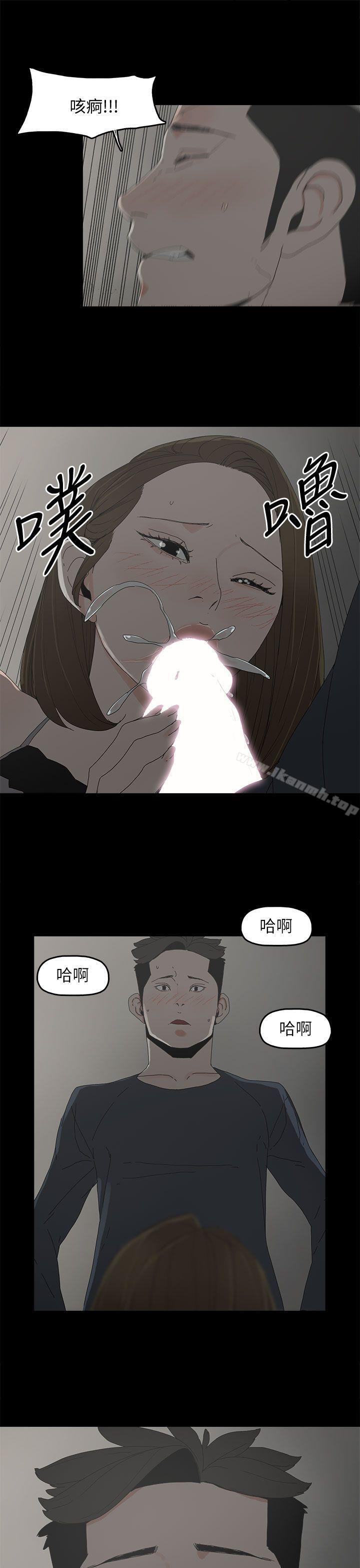 《代理孕母》漫画 第45話