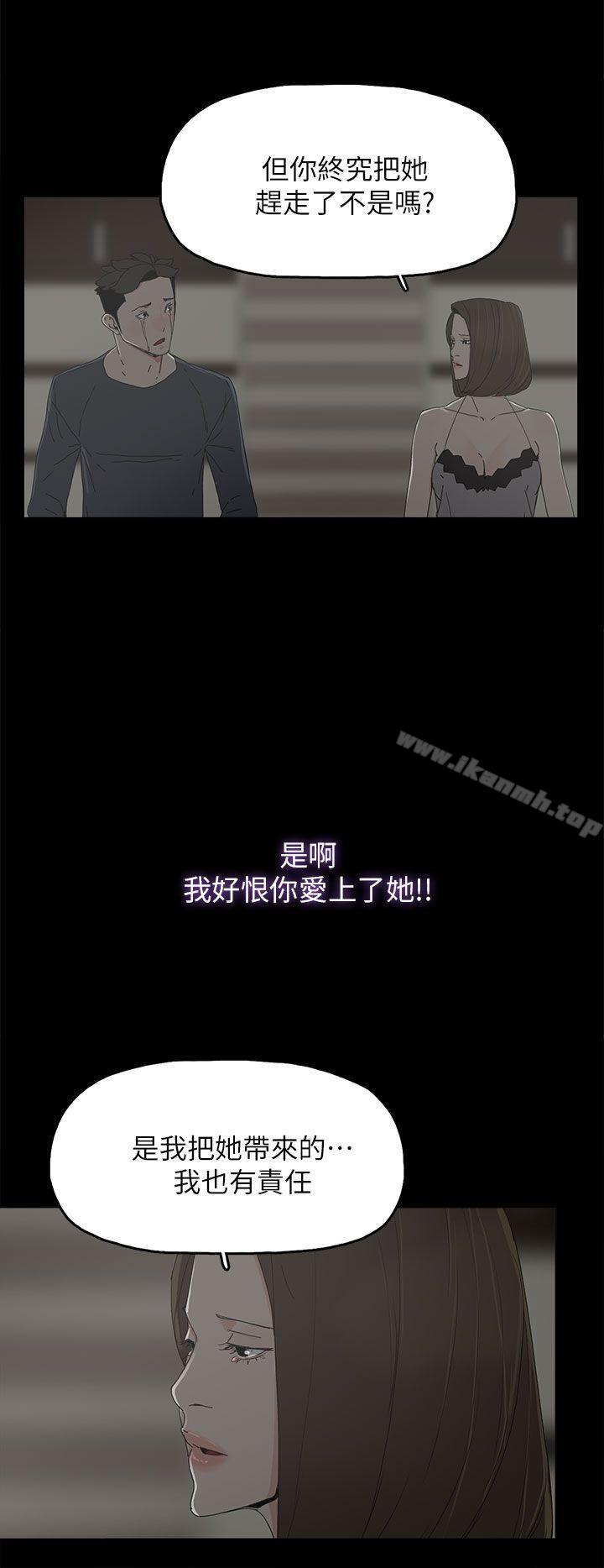 《代理孕母》漫画 第45話