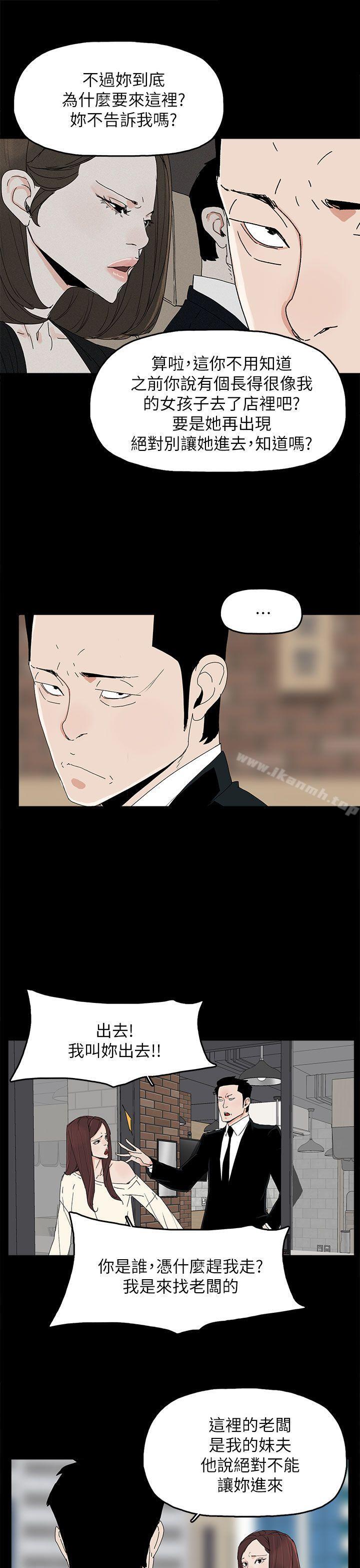 《代理孕母》漫画 第46話