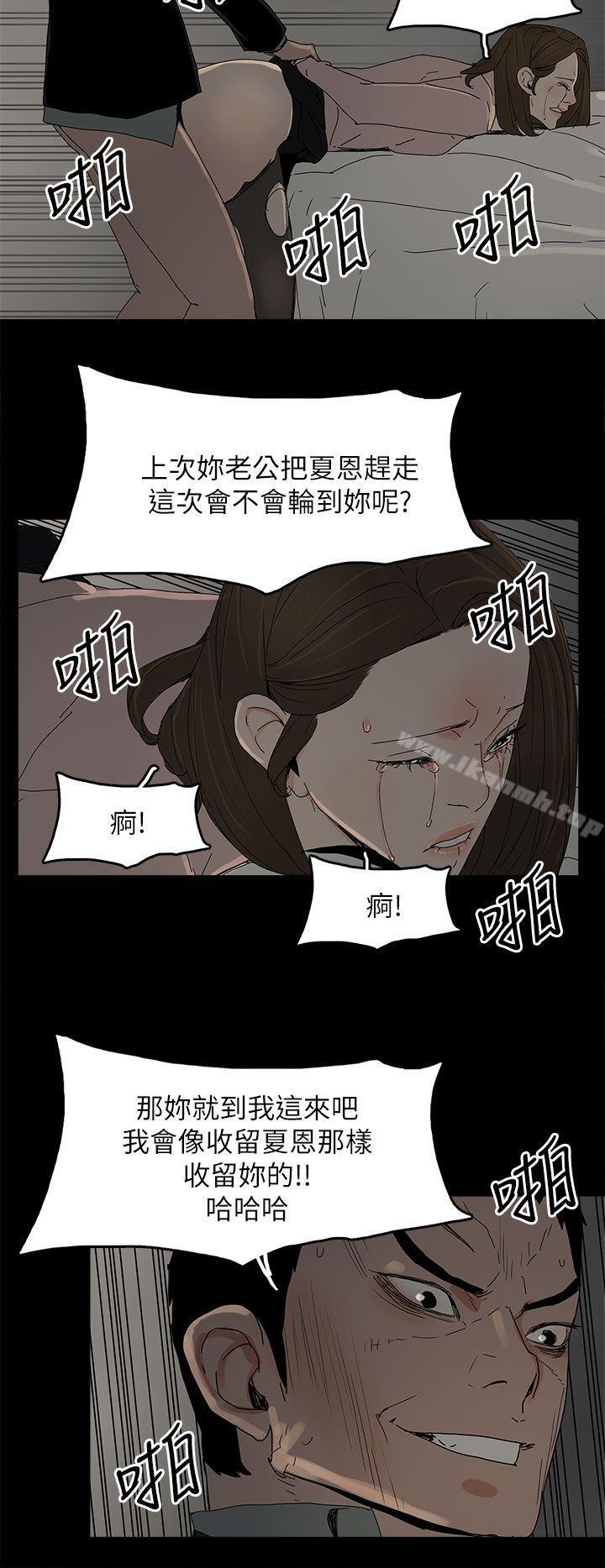 《代理孕母》漫画 第46話