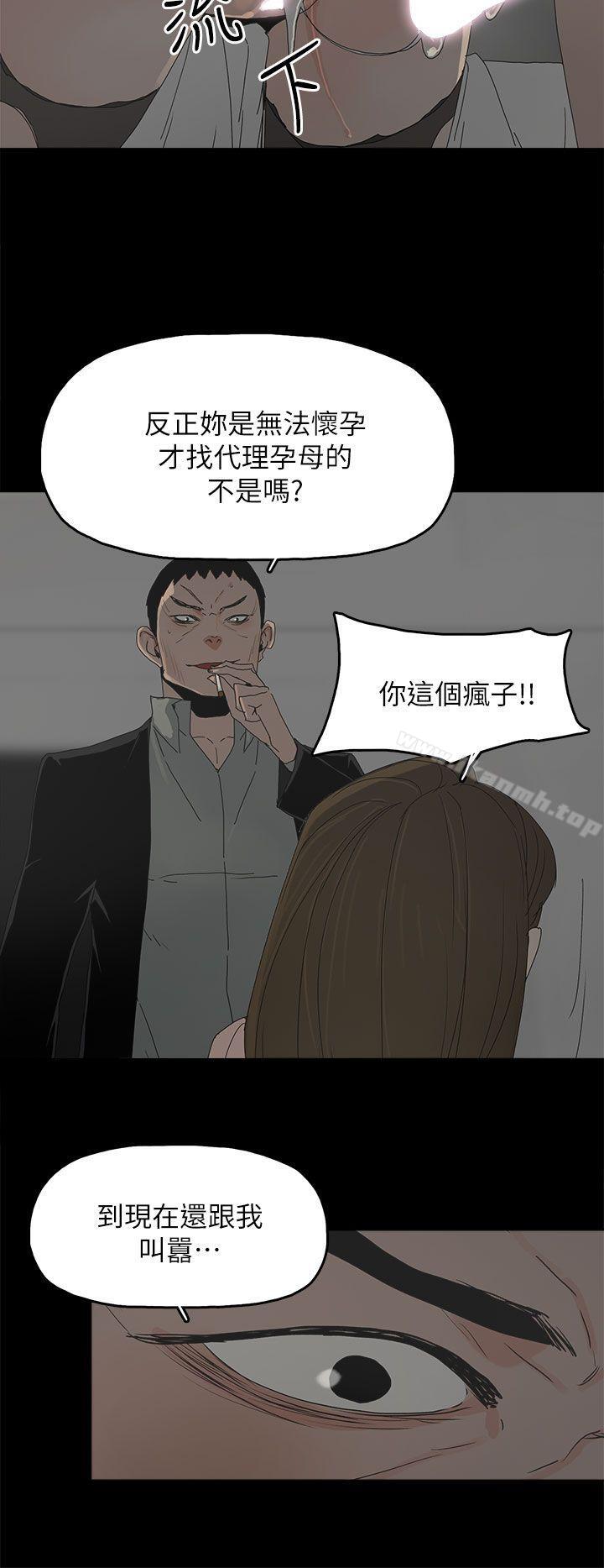《代理孕母》漫画 第46話