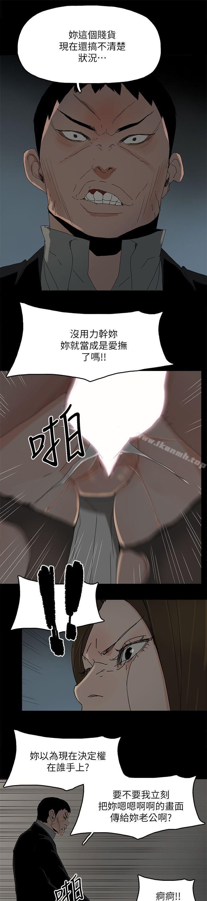 《代理孕母》漫画 第46話