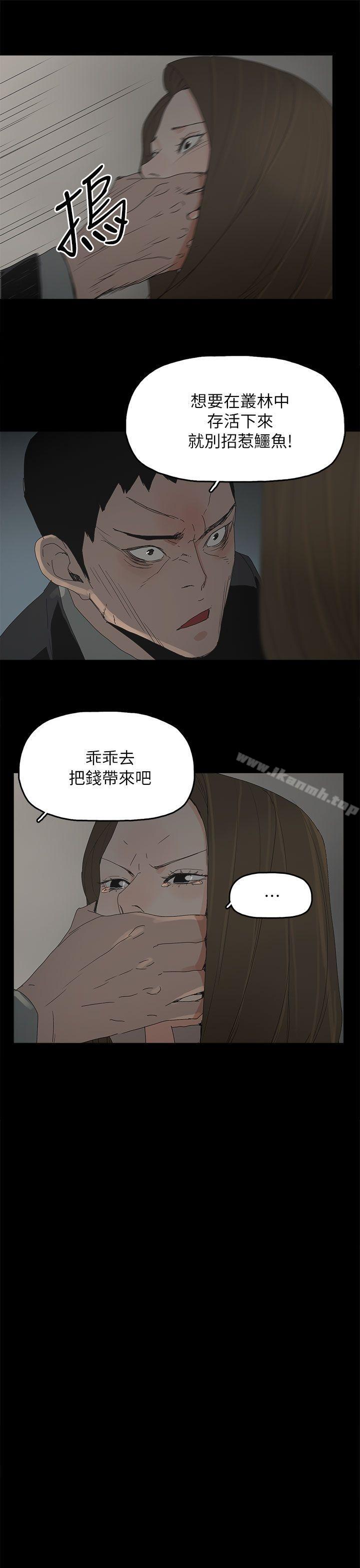 《代理孕母》漫画 第46話